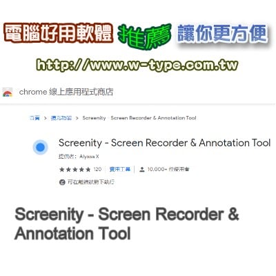 幸福3C棧 - ****** Screenity - Screen Recorder & Annotation Tool ****** 來自 ...