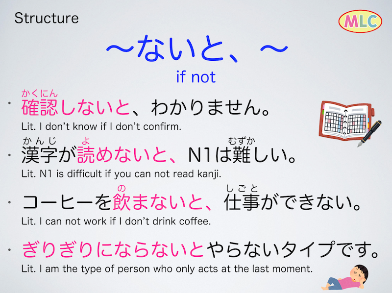 Structures #Japanese #language... - Japanese Language - MLC | Facebook