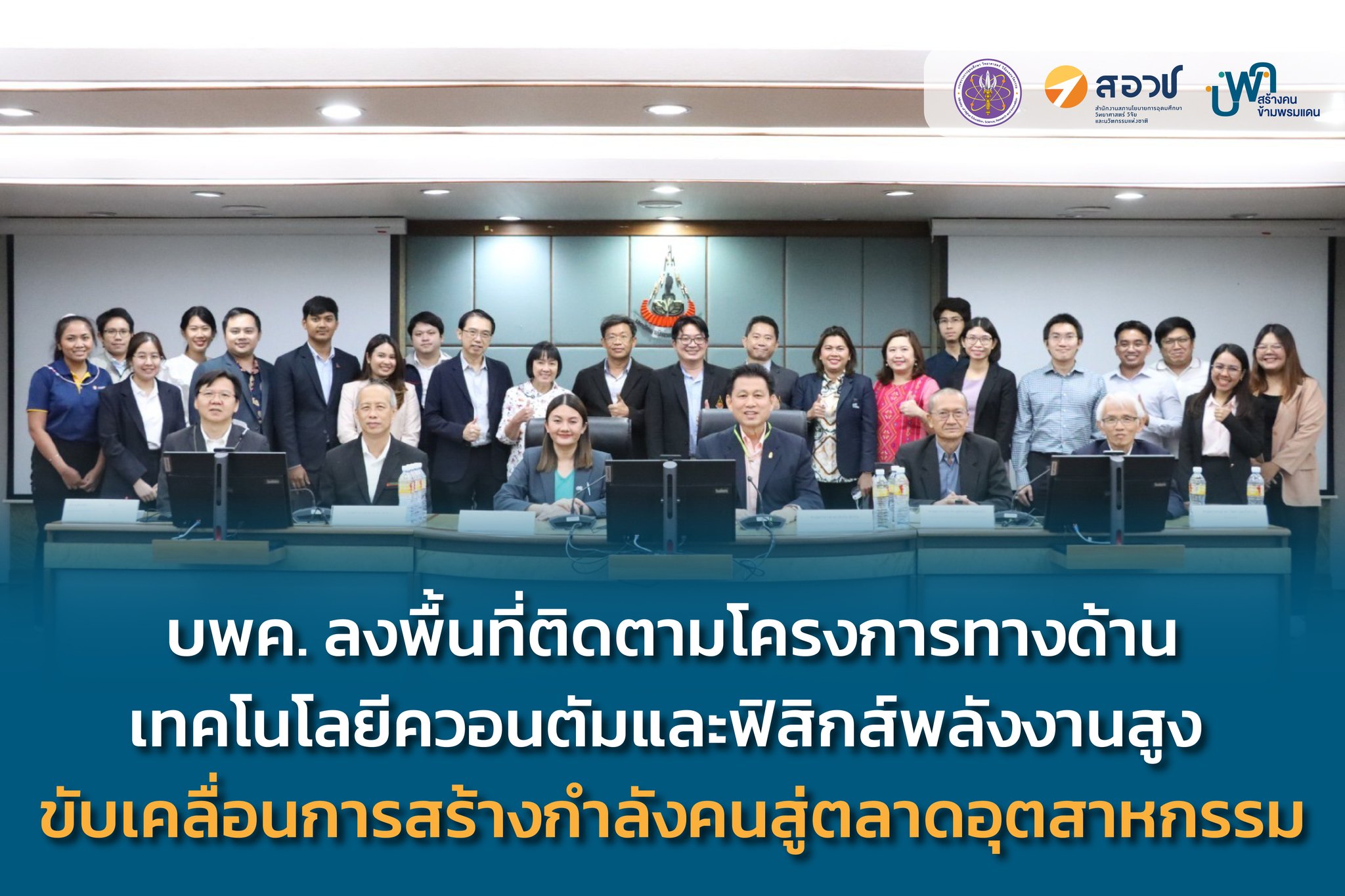 PMU-B บพค. - [ News ] . ⭐ บพค....