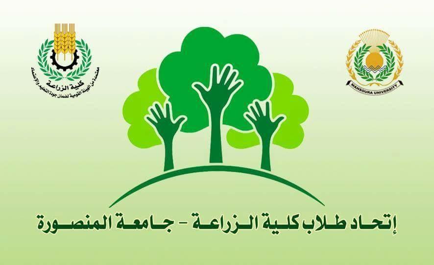 شئون طلاب كلية الزراعة جامعة المنصورة Home Facebook