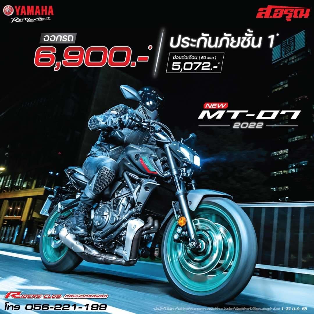 🎉🎉New MT07 2022🎉🎉 ราคารถ... - Yamaha Riders club Nakhonsawan | Facebook
