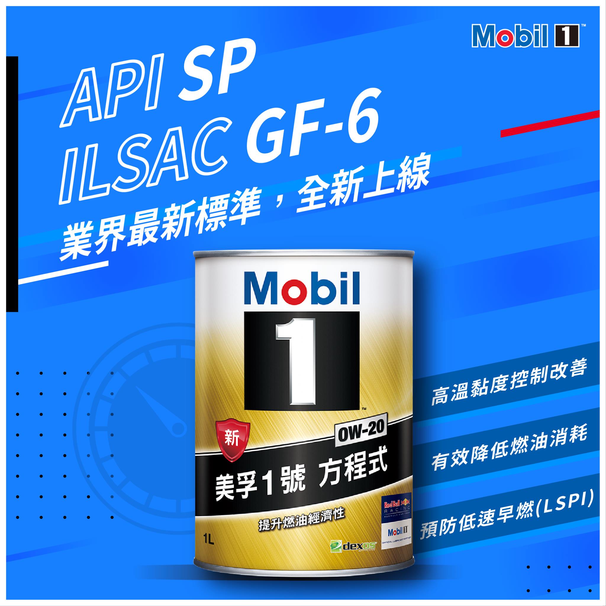 Mobil Taiwan - #API #SP等級 #GF6 #機油認證須知... | Facebook