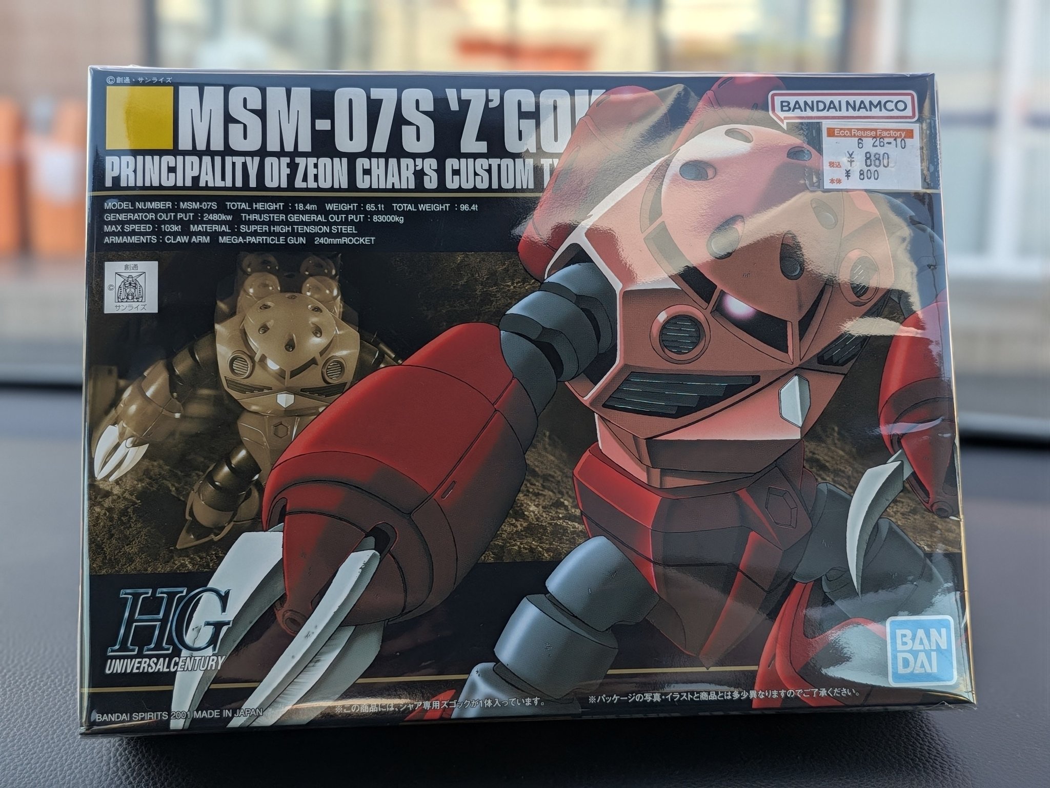 岡崎優の「機動戦士ガンダム」。1979年から1980年まで、秋田書店の