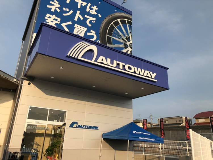 株式会社オートウェイ - オートウェイ宗像店、昨日無事オープンいたしました！...