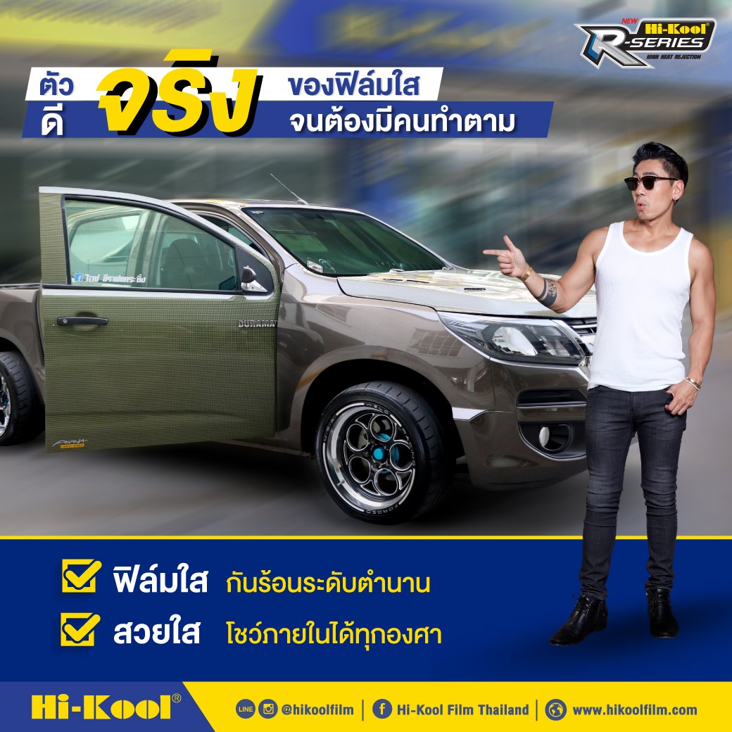 แอลเอ ฟิล์ม... - แอลเอ 101 รับติดตั้งฟิล์มกรองแสงรถยนต์ | Facebook