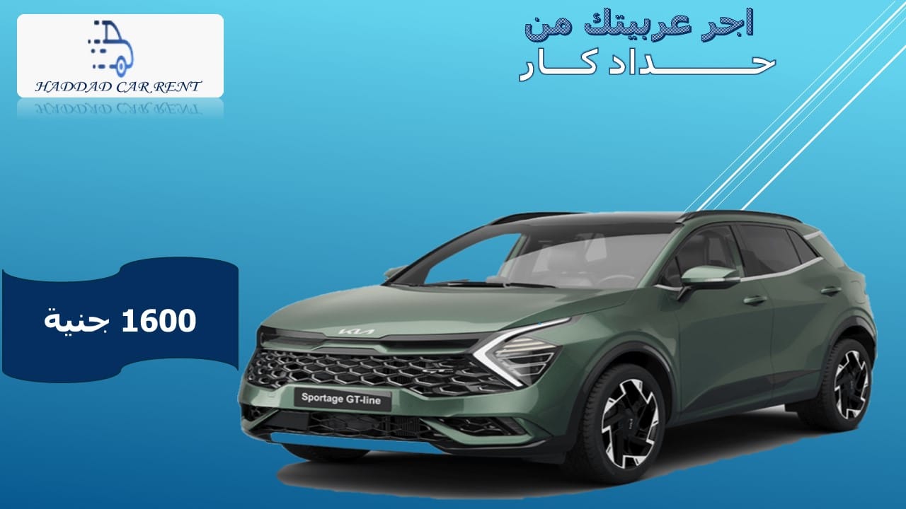 Haddad Car Rental | Cairo