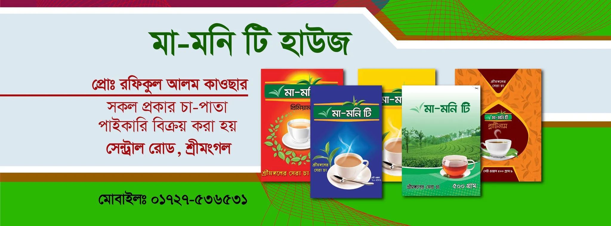 Bangladesh Tea Board added a new photo. - Bangladesh Tea Board