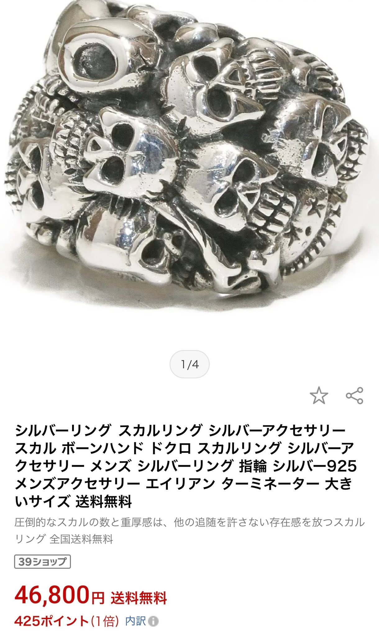 タミーネーターリングシルバー リング925 スカル