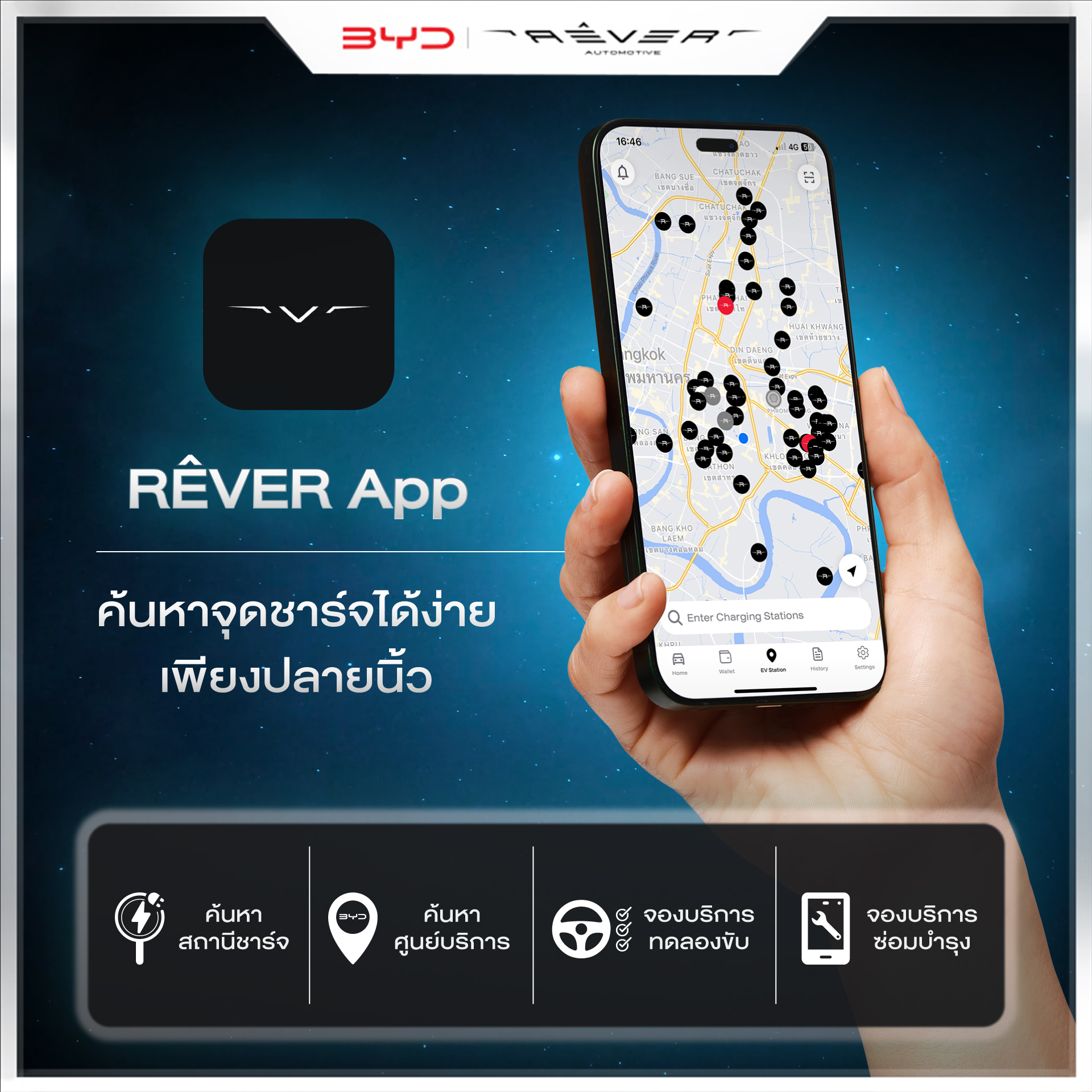 สบายใจทุกการขับขี่... - BYD จินหลง ราชพฤกษ์ | Facebook