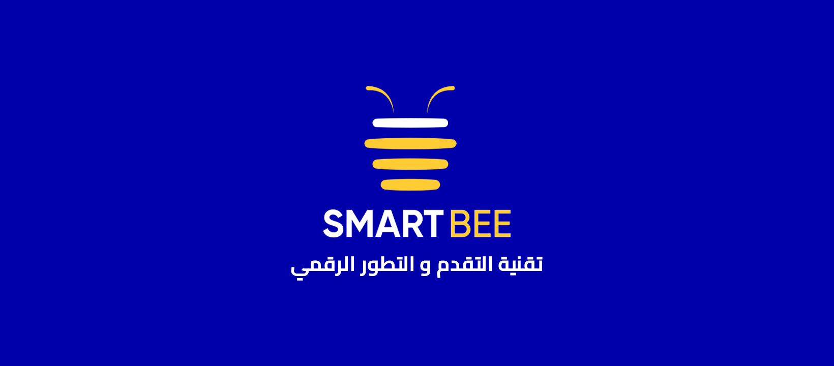 Smart Bee - سمارت بي | Mansoura