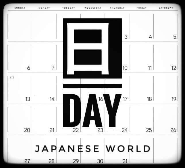 Japanese World - 「日」 Reading: ひ/Hi Meaning: Day... | Facebook