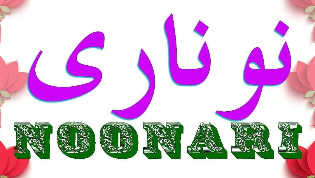 All Pakistan... - All Pakistan Noonari Association Official