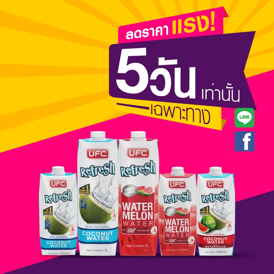 UFC Cafe' - 💥ลดกระหน่ำ 5 วันเท่านั้น 💥...
