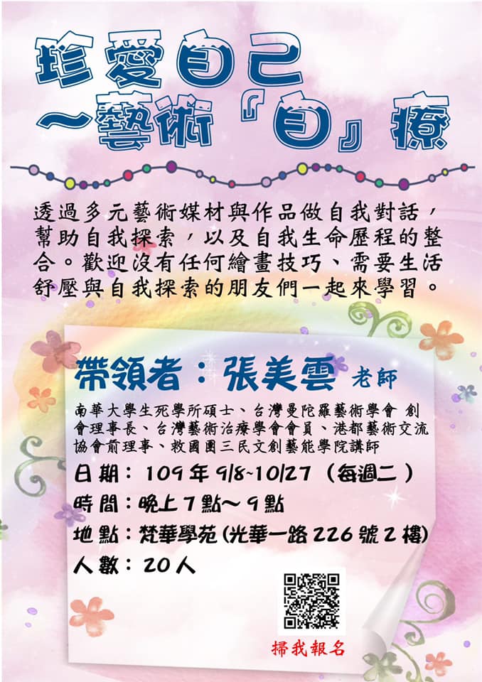梵華學佛會 首页 Facebook