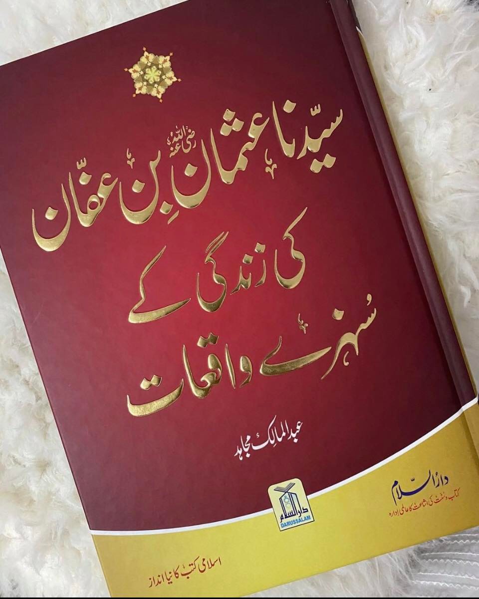 THE THIRD CALIPH... - Muhammad Books Online Islamic Book Shop