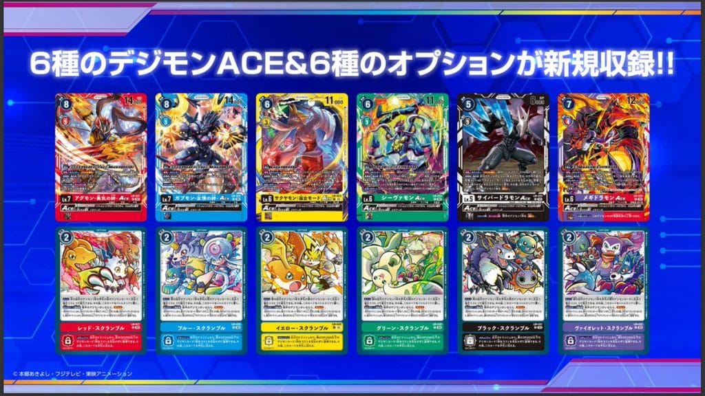 digimon card set list BANDAITCG Game - Premium Deck PD-01 The mystical Digimon in December V-Jump- Booster