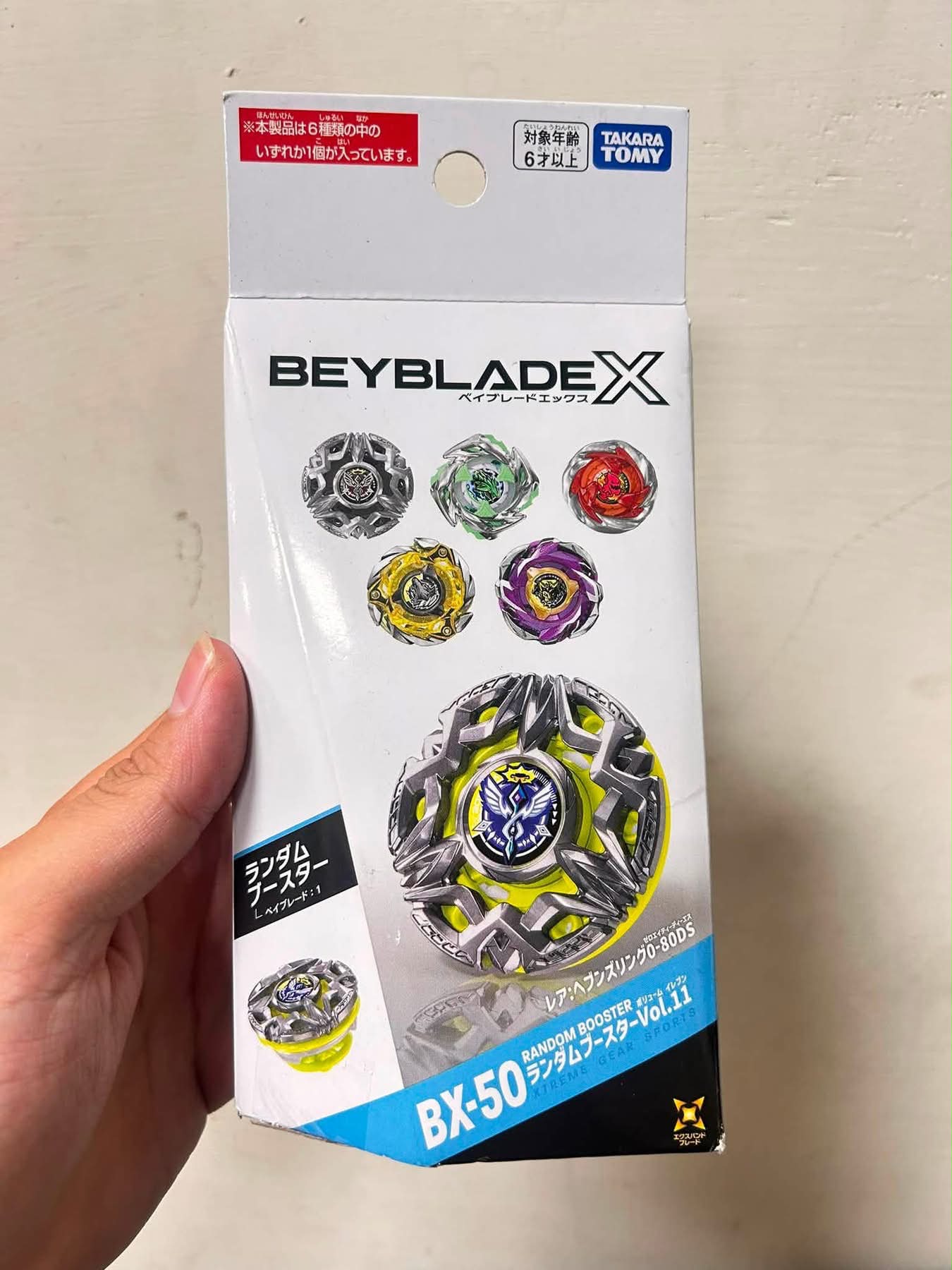 售BX-50 全新未拆