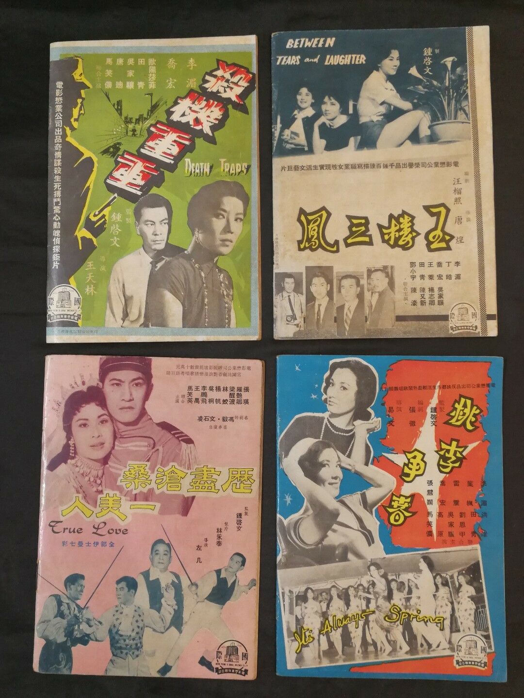 曾幾何時的香港 - 白露明 昔日女明星的芳華 見證了當時電影事業的風光 白露明 （1937 –），是早年國泰電影機構所屬 粵語組的當家花旦，也 ...
