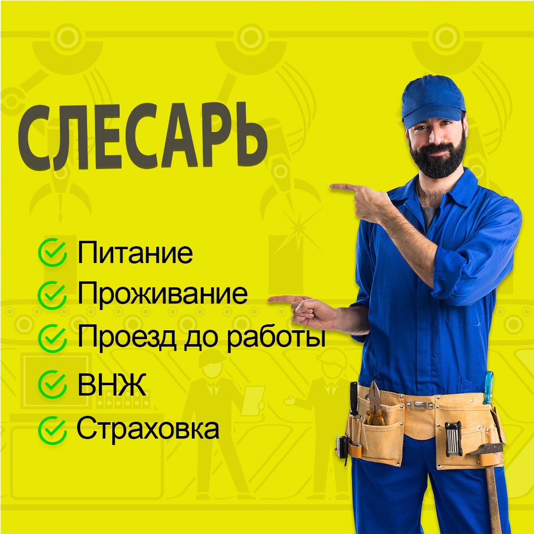 Официальное Трудоустройство Для Граждан Украины За Границей