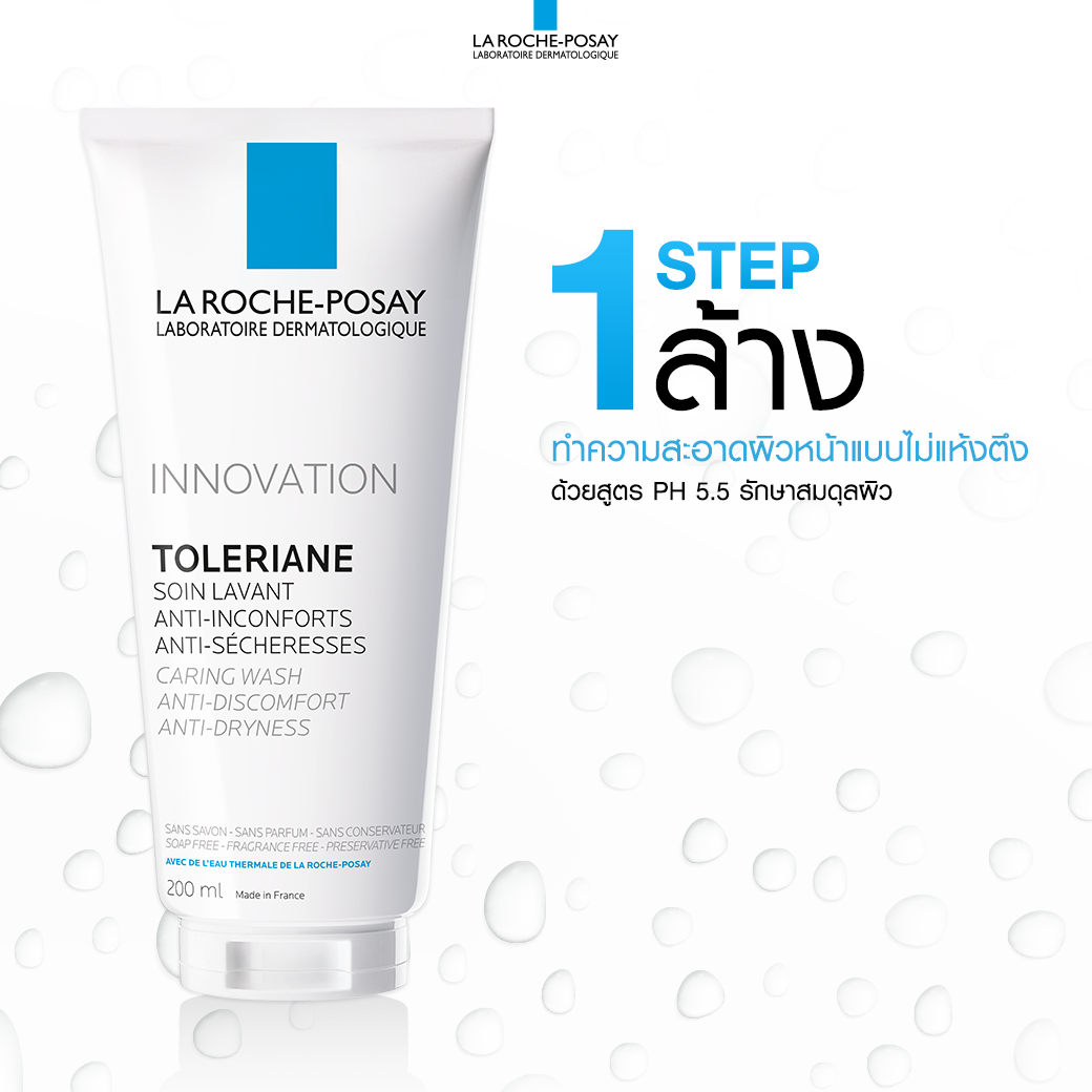La Roche-Posay - วิธีดูแล Step ที่ 1 ล้างสิ่งสกปรกและเครื่องสำอางด้วย ...