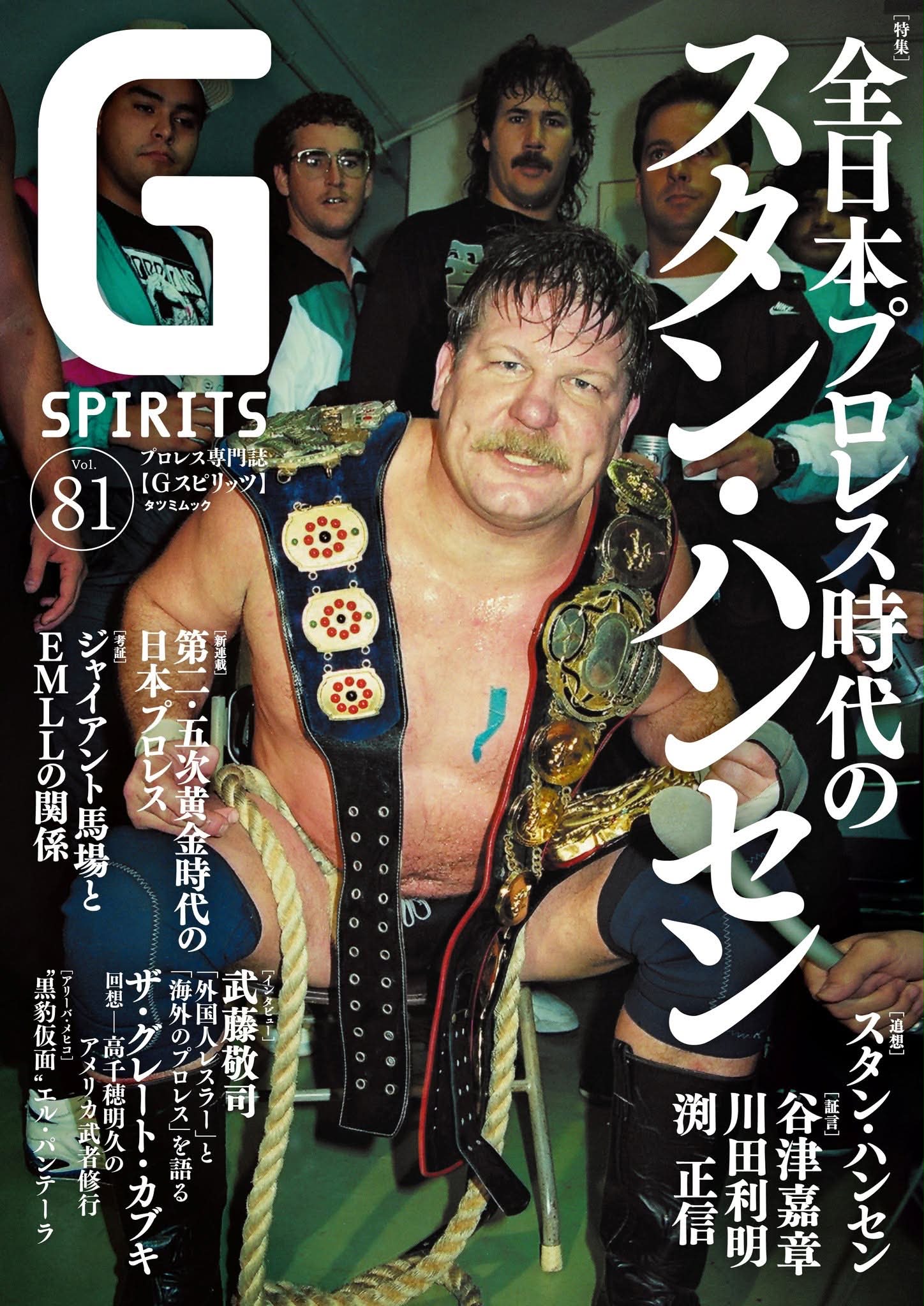 ベイダー　フィギュア　WWE ビッグバンベイダー　新日本プロレス　レオンホワイト ビッグバン・ベイダー(本名レオン・アレン・ホワイト）本日命日です 7