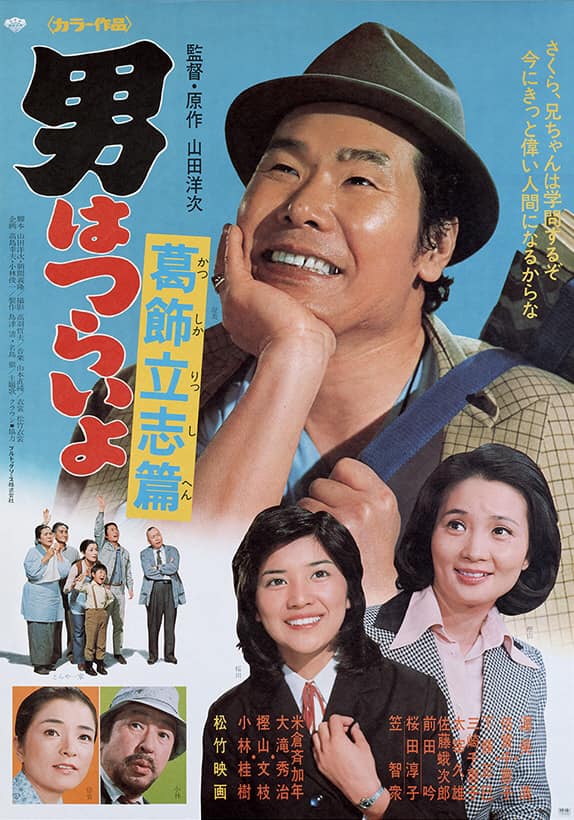 私をスキーに連れてって 劇場ポスター】 およそ37年前！に、なりますが