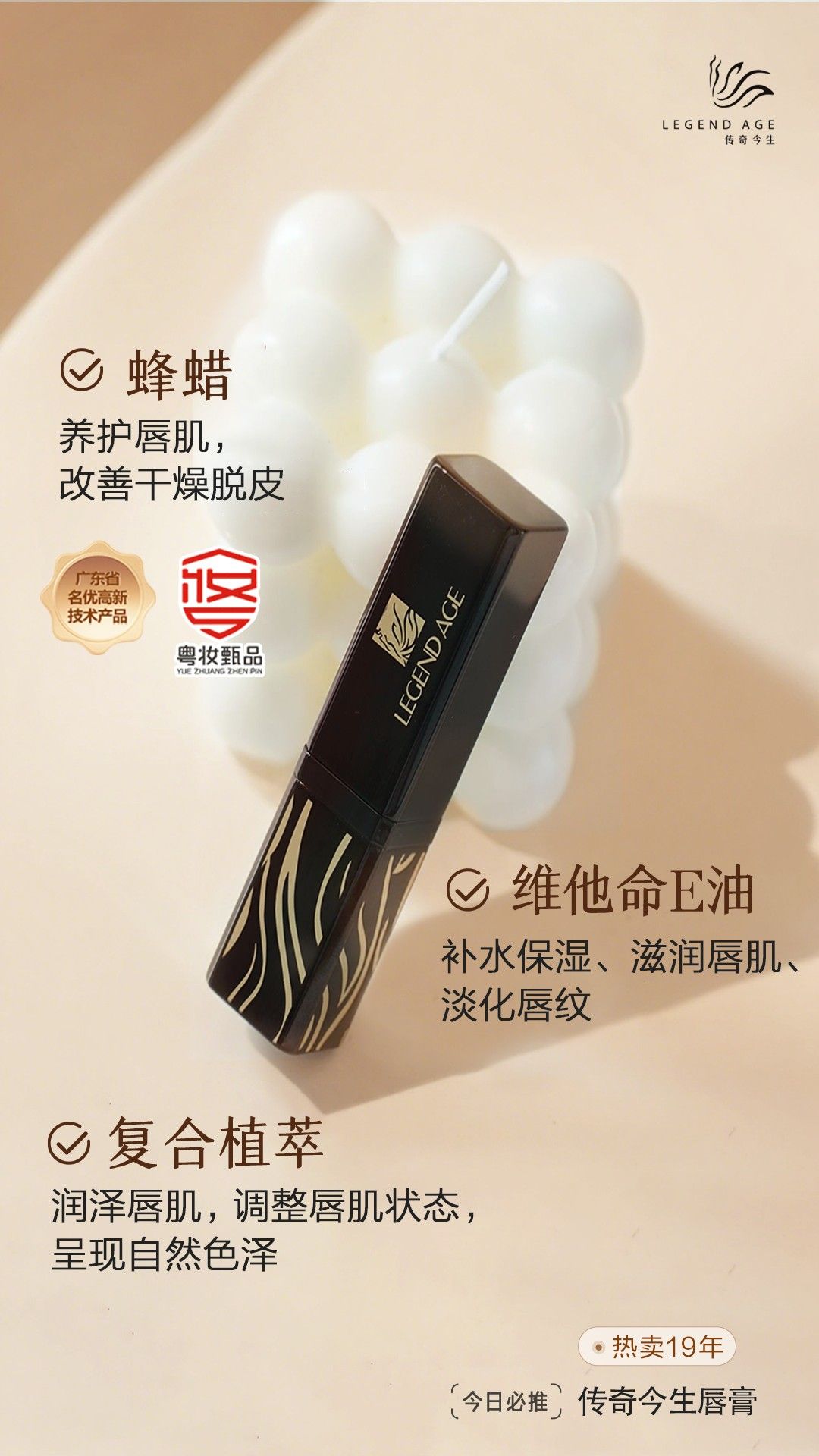 不仅是润，更是养传奇今生唇膏柔润唇肌| 淡化唇纹| 自动变色不管是日常