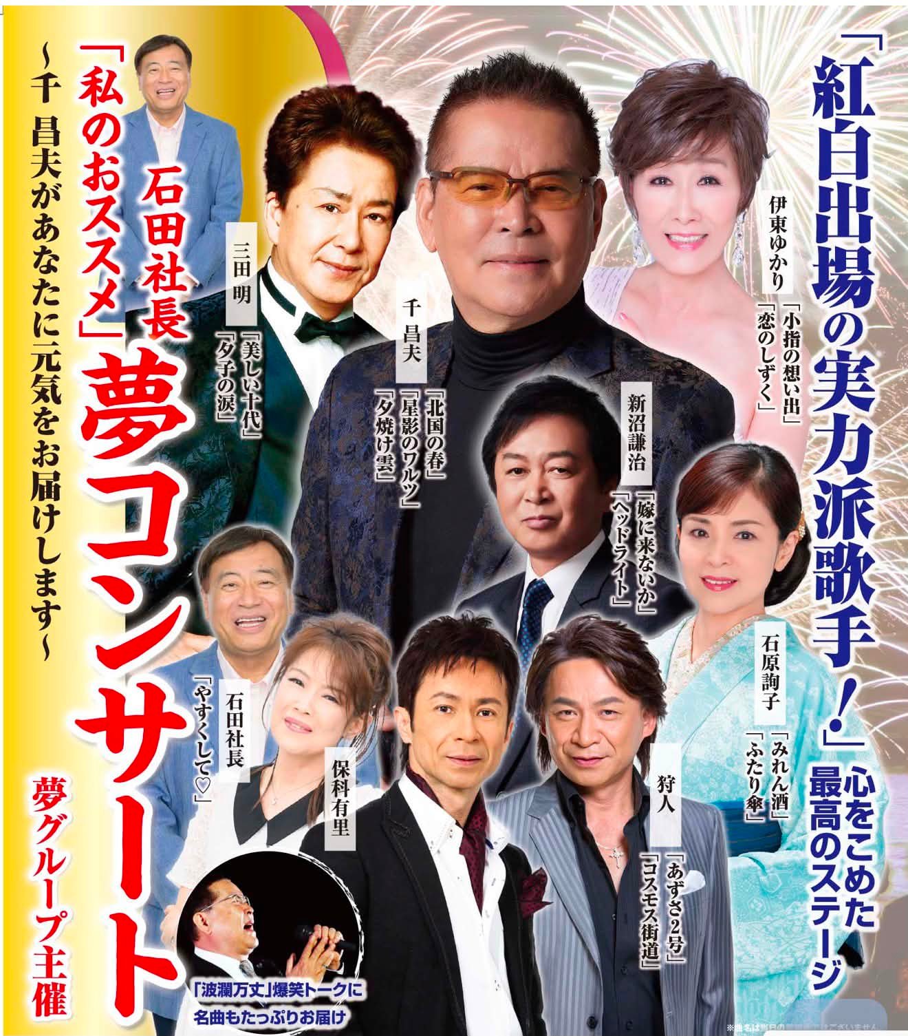 1975年4月13日 雨の日比谷野外音楽堂 キャロル解散ライブ… あれから51