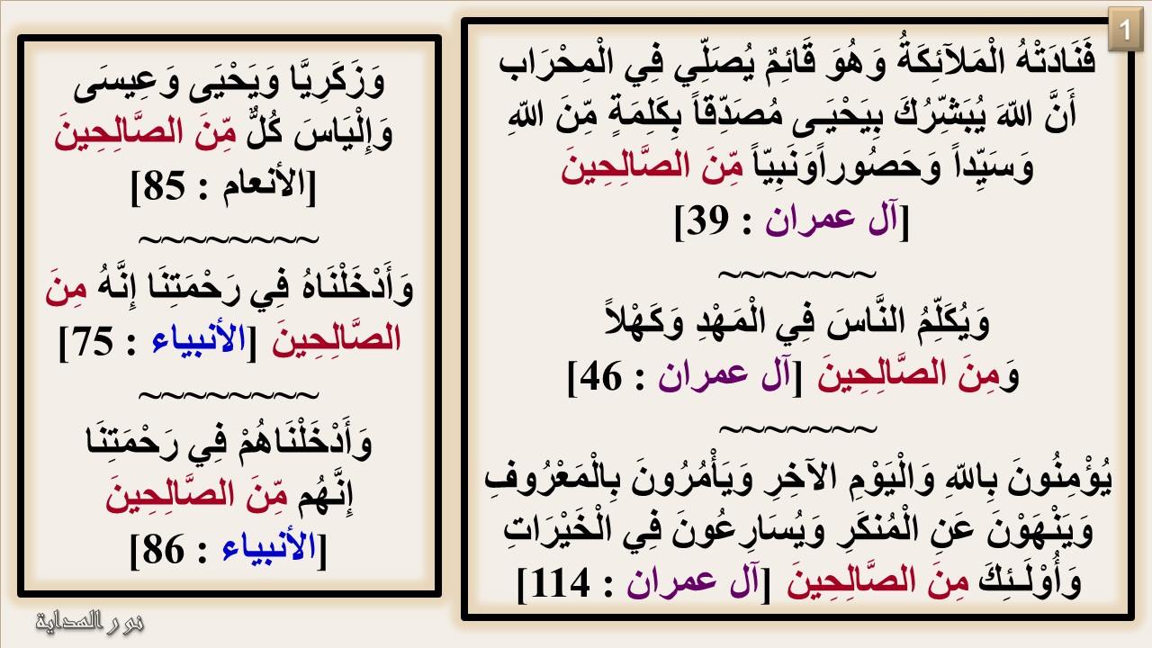 نور الهداية متشابهات القرآن ولمسات بيانية 3 ه ن ال ك د ع ا ز ك ر ي ا ر ب ه ق ال ر ب ه ب ل ي م ن ل د ن ك ذ ر ي ة ط ي ب ة إ ن ك س م يع ٱلد ع آء ف ن اد ت ه ٱل م لا ئ ك ة و ه و