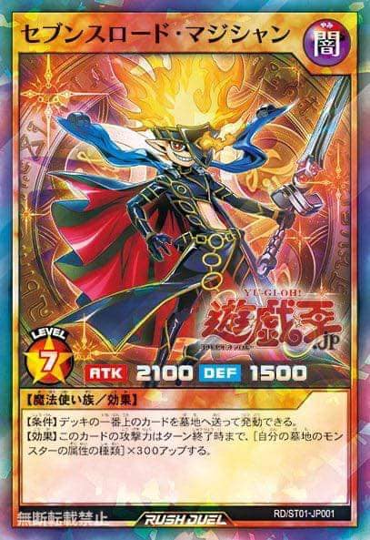 A new 'Zera' arrived in Rush Duel ‼️ RD/KP22-JP035 聖域の天使