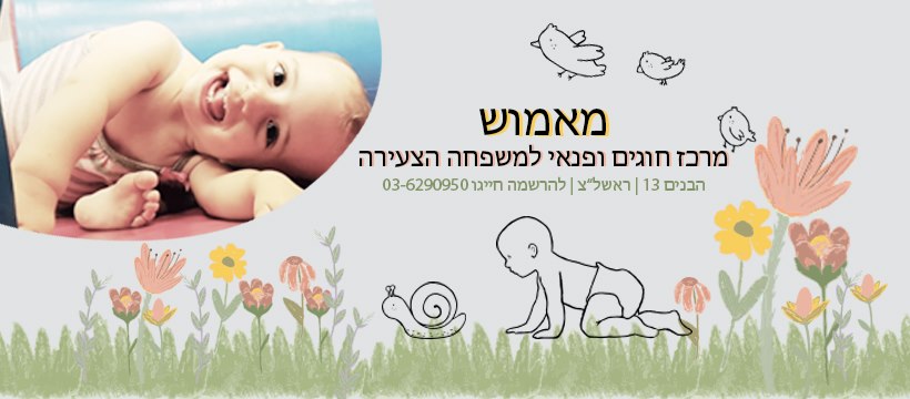 המרכז הגאה - TLV LGBTQ Center - קחו רגע לקרוא: Tomo Hen 