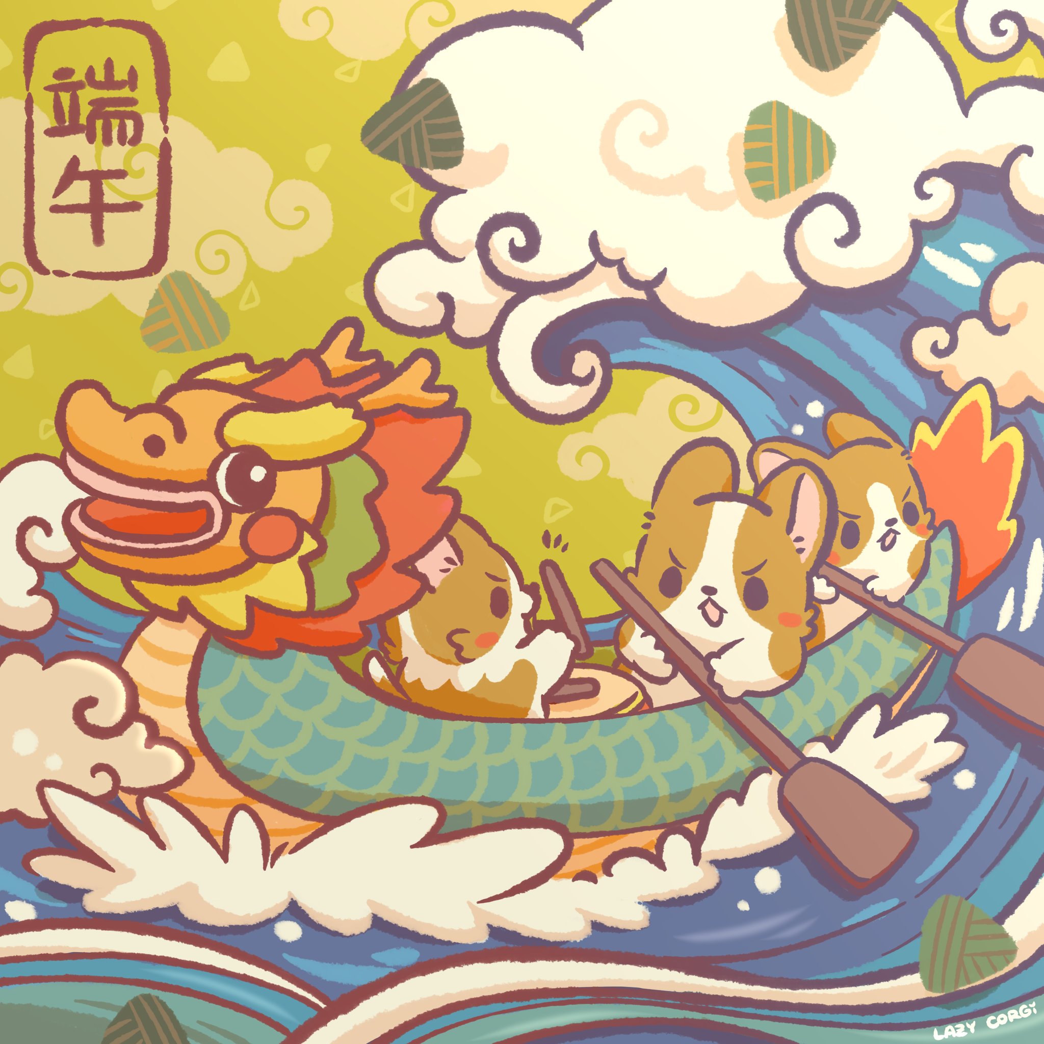 ʟᴀᴢʏ ᴄᴏʀɢɪ - 🐲 端午節到啦！ 大家呢個假期會做咩呢～？ 睇爬龍舟～？ 游龍舟水～？...