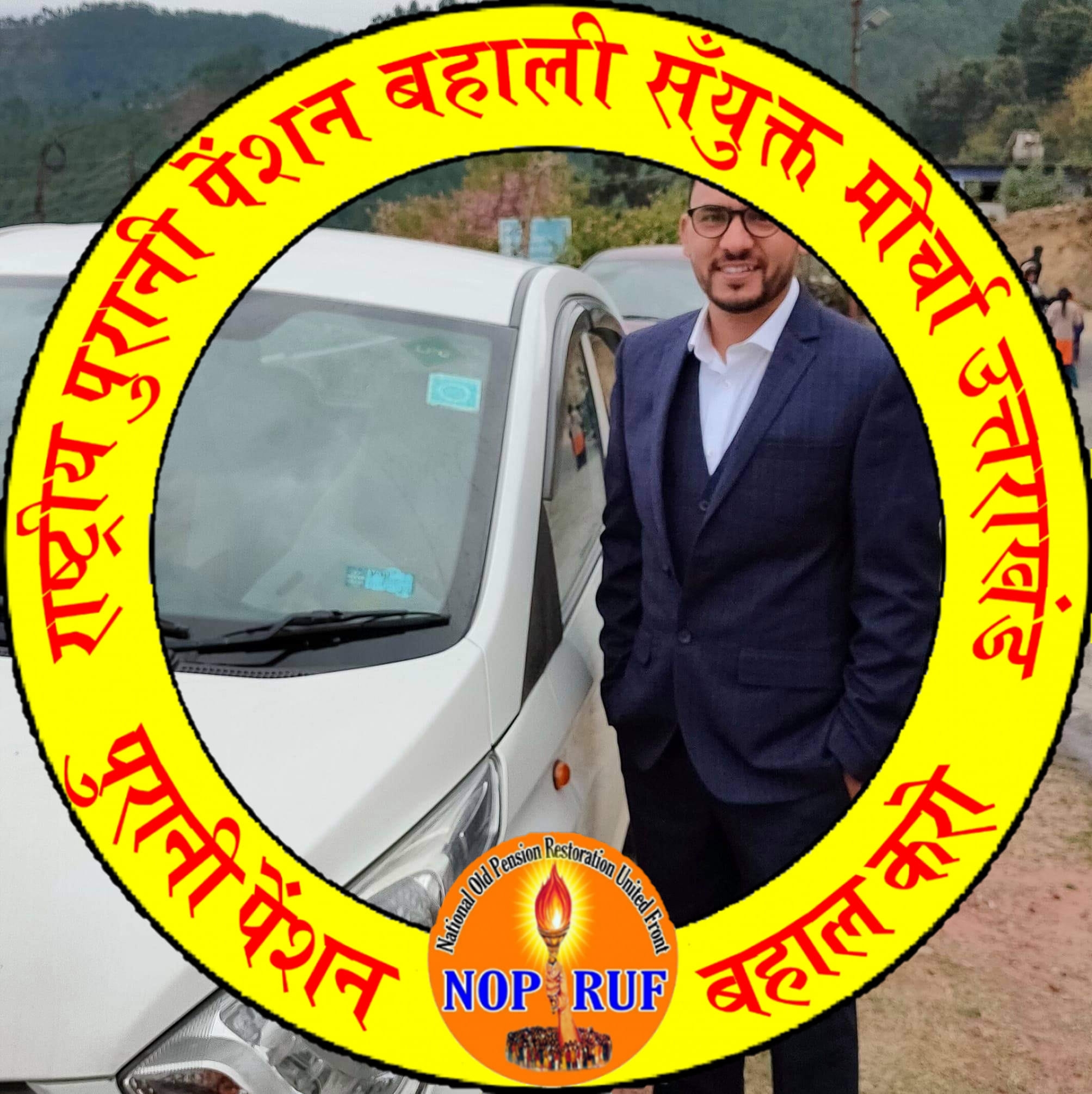 Narendra Rana