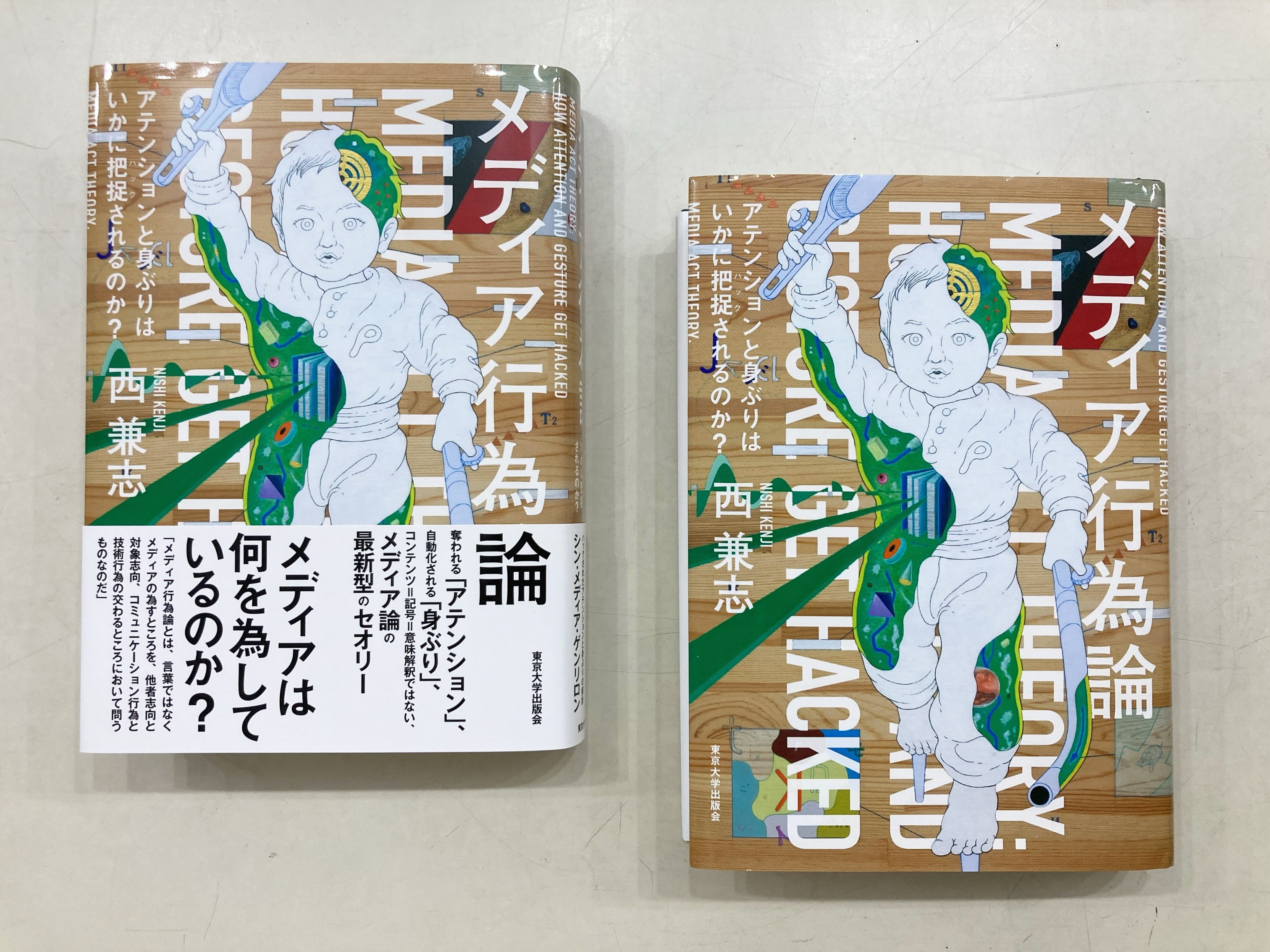 公の場での発言・インタビュー報道記録