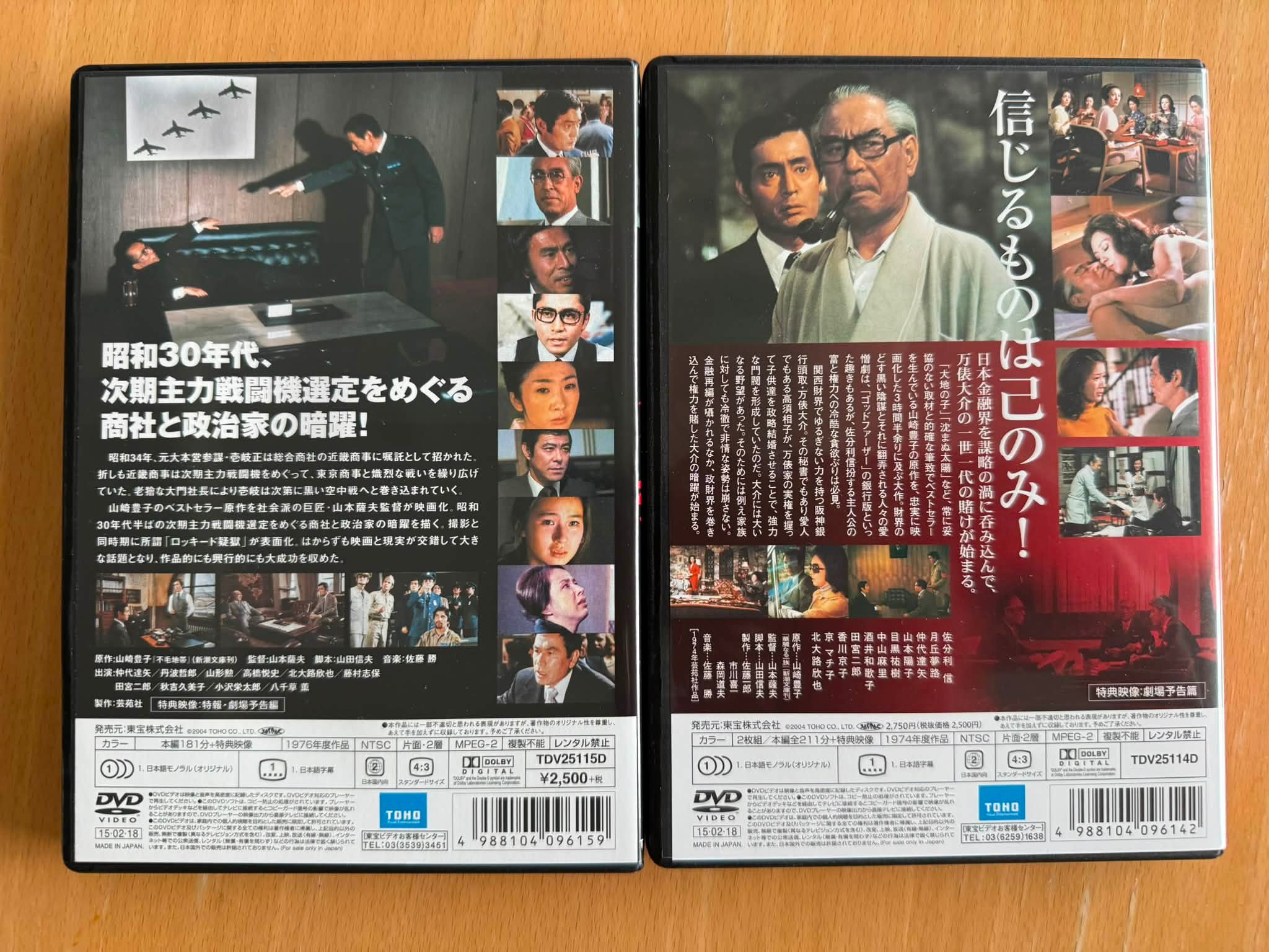 明日になれば他人 ヴィンセント・ミネリ カーク・ダグラス レアDVD
