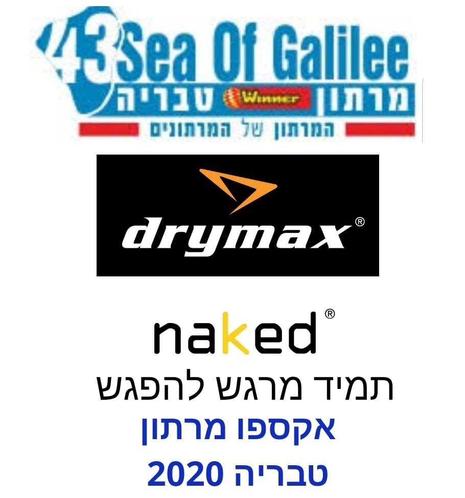 Drymax israel