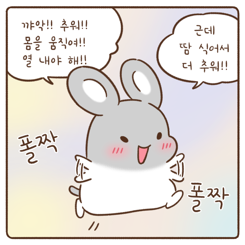 아라찌 - 응?🐥 #응아 #바보새 #응 #추위 #초겨울 #추워요 #쌀쌀 #겨울 #아라찌 #이모티콘... | Facebook