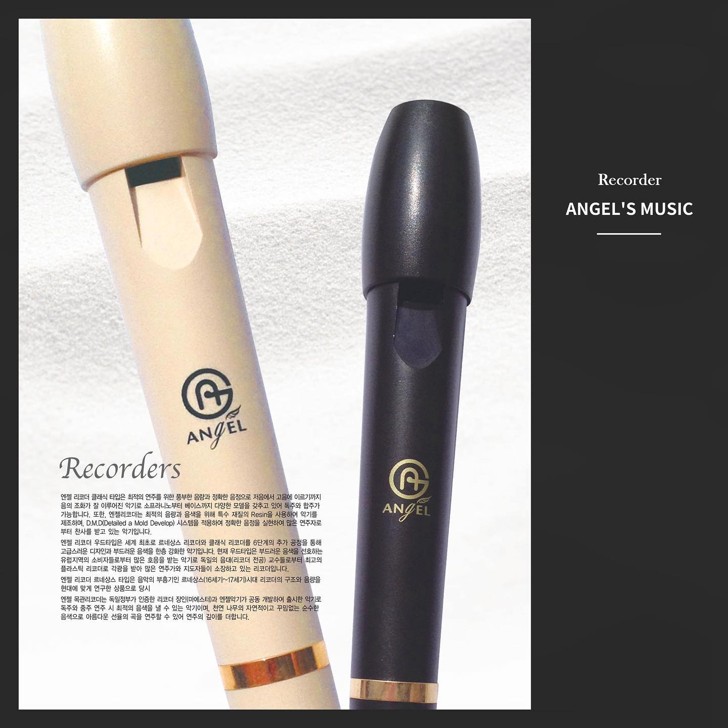 RECORDER ANGEL'S MUSIC... - Angel Musical Instrument Company | Facebook