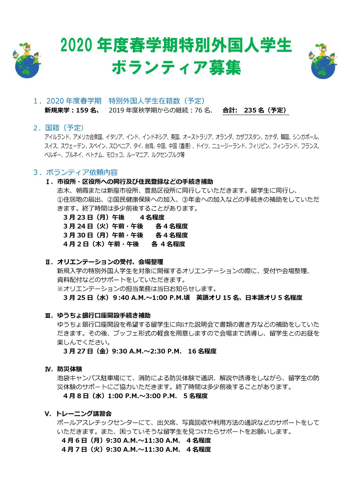 立教大学体育会合気道部 On Twitter 本日は池袋ポールラッシュアスレチック屋上テニスコートにて プチイベントとしてテニス会をしました テニス経験のある部員 未経験の部員交えてラリーしたり ダブルスをして楽しみました まだまだ新入部員は募集してい