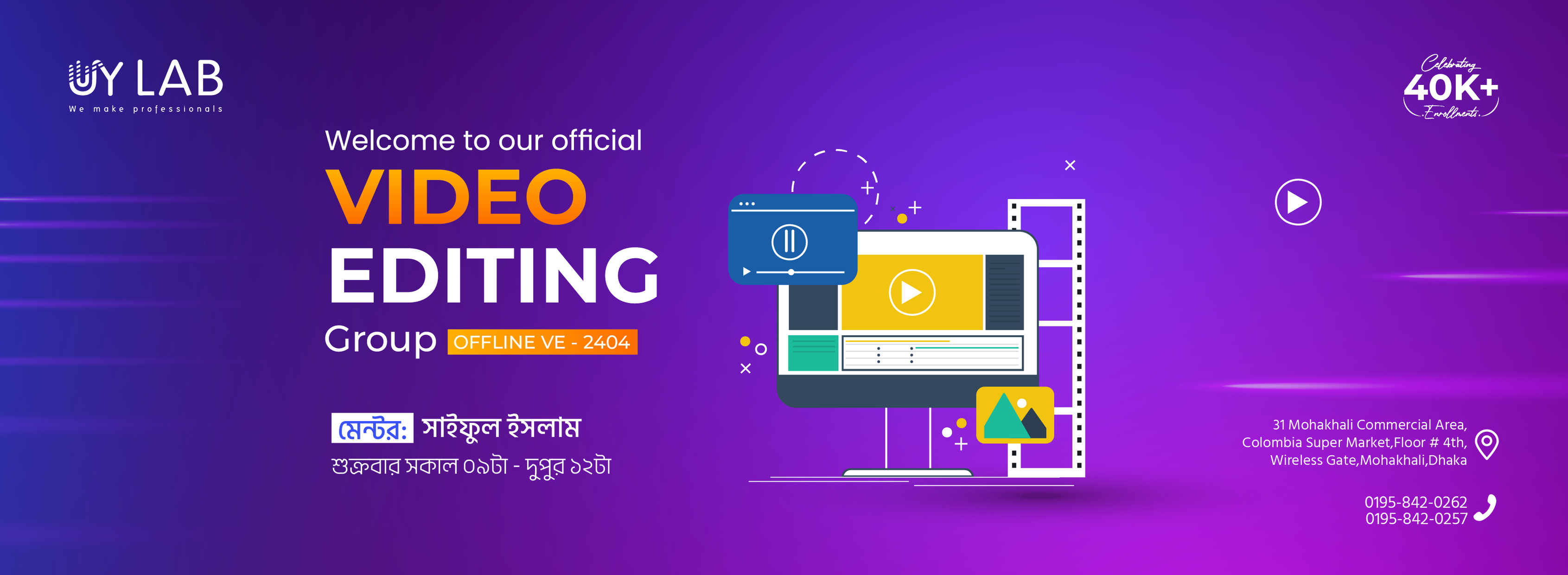UYLAB OFFLINE Professional Video Editing with 2D Animation (VE - 2402 ...