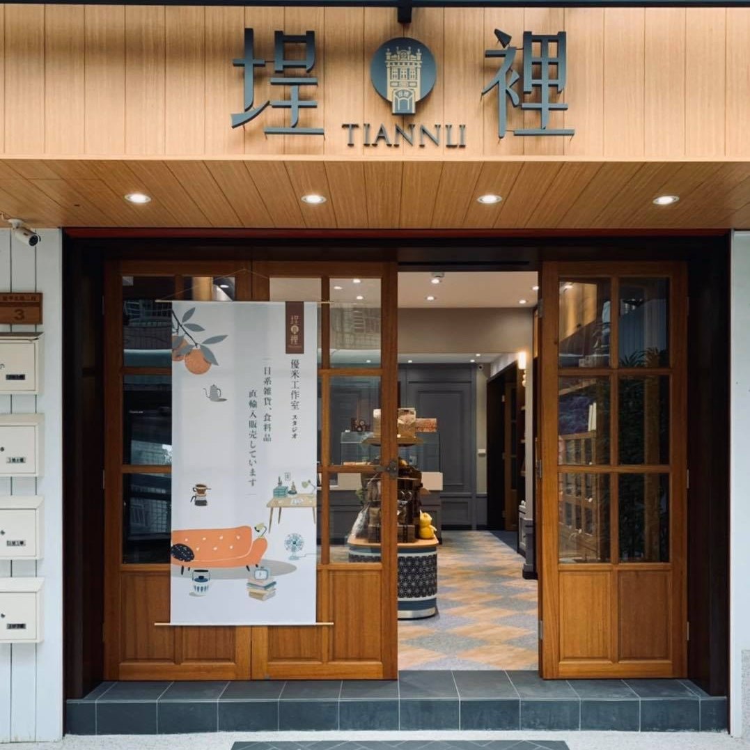 埕裡商行 Home Facebook