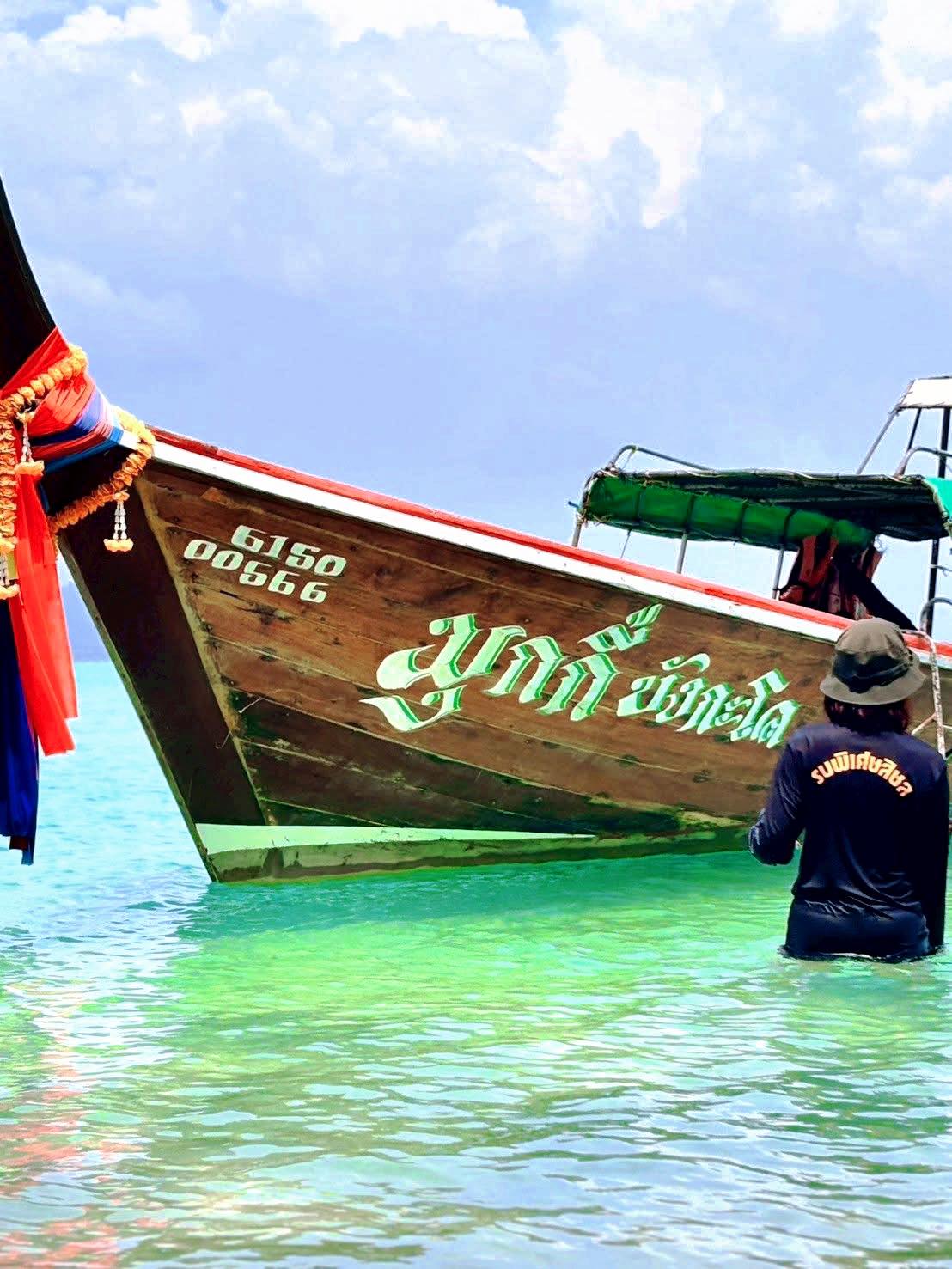 Pavinee Pavinee