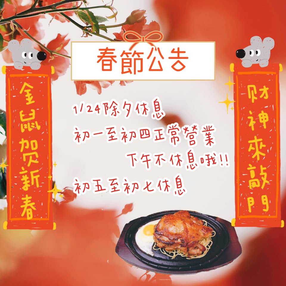 老夫子牛排館彰化店 老夫子牛排館彰化店added A New Photo