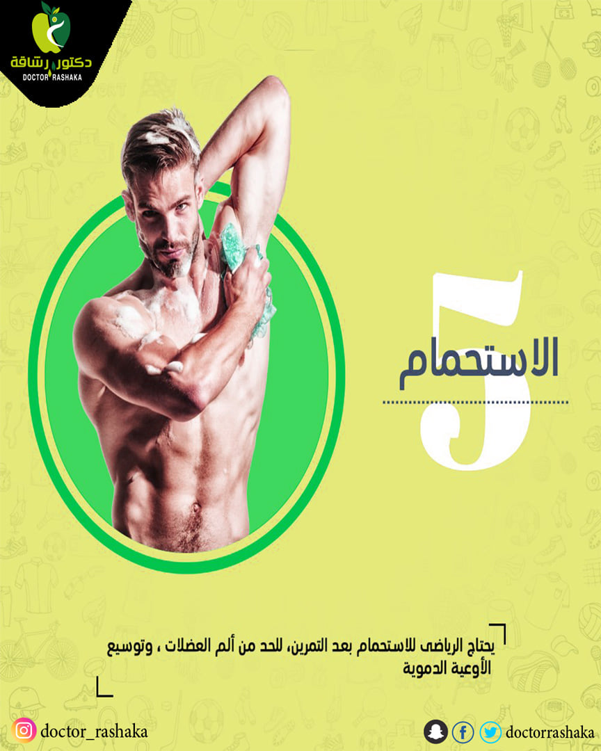 دكتور رشاقة Dr-rashaka EG