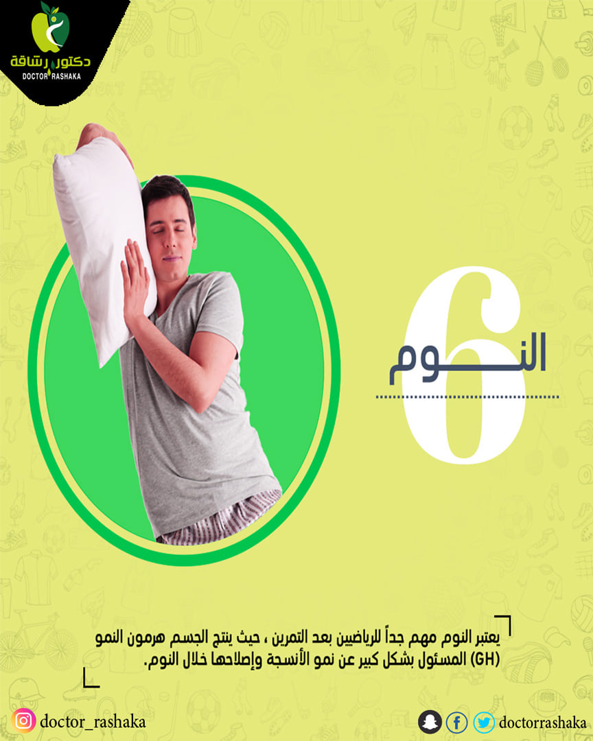 دكتور رشاقة Dr-rashaka EG