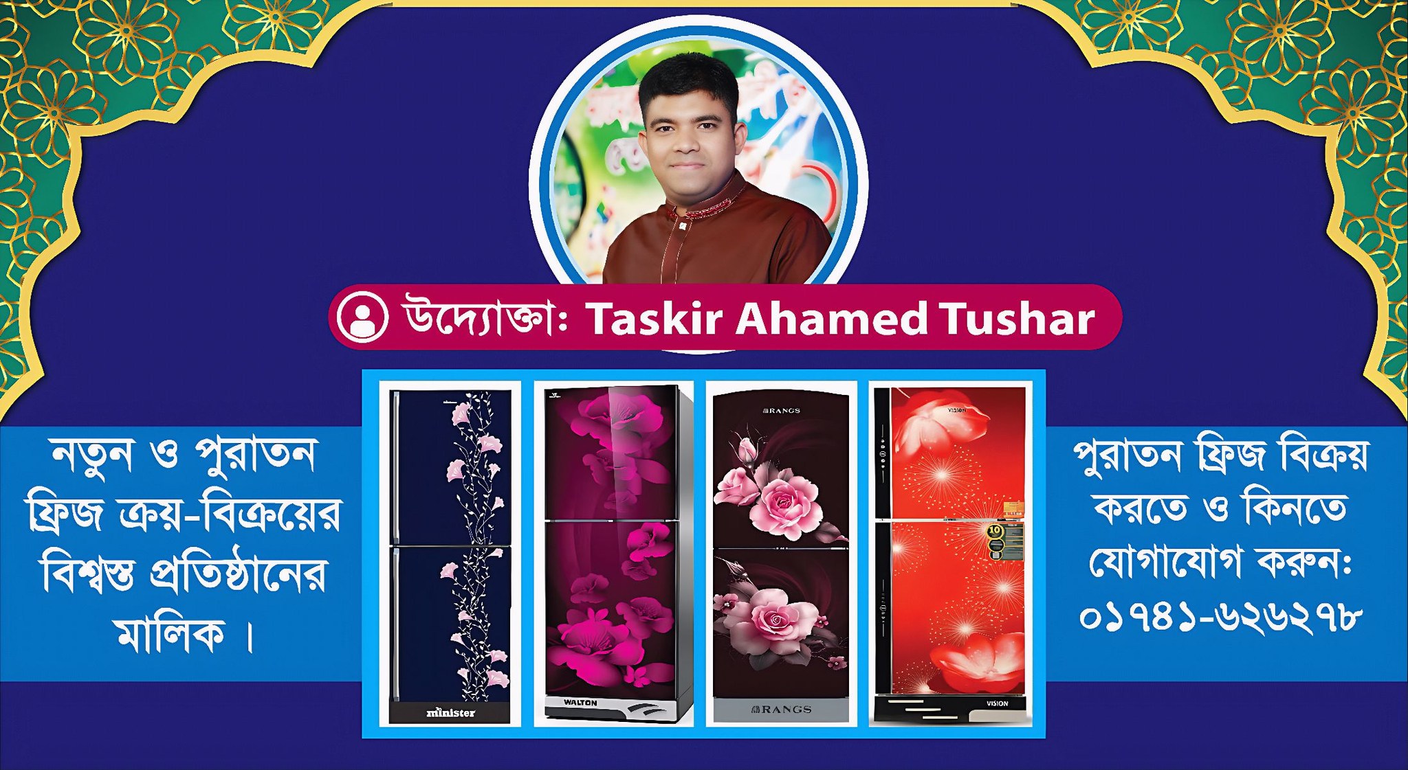 Taskir Ahammad Tushar