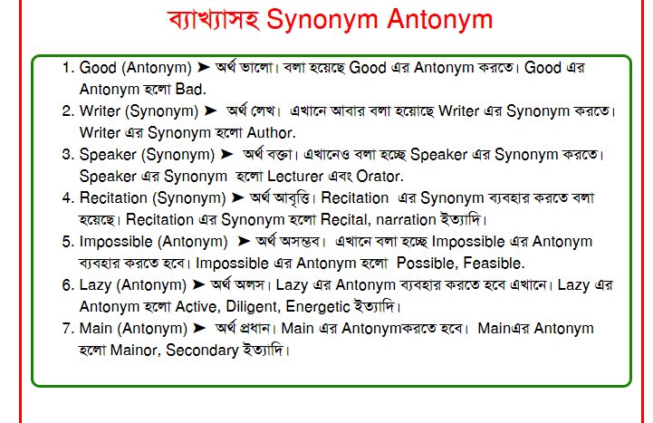 English with Rasel | Narayanganj
