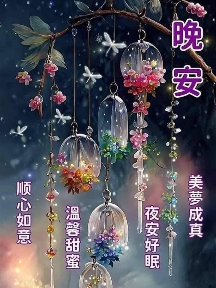 娛樂偷閒加 油⛽站 | # **夜安，平安舒眠 | Facebook
