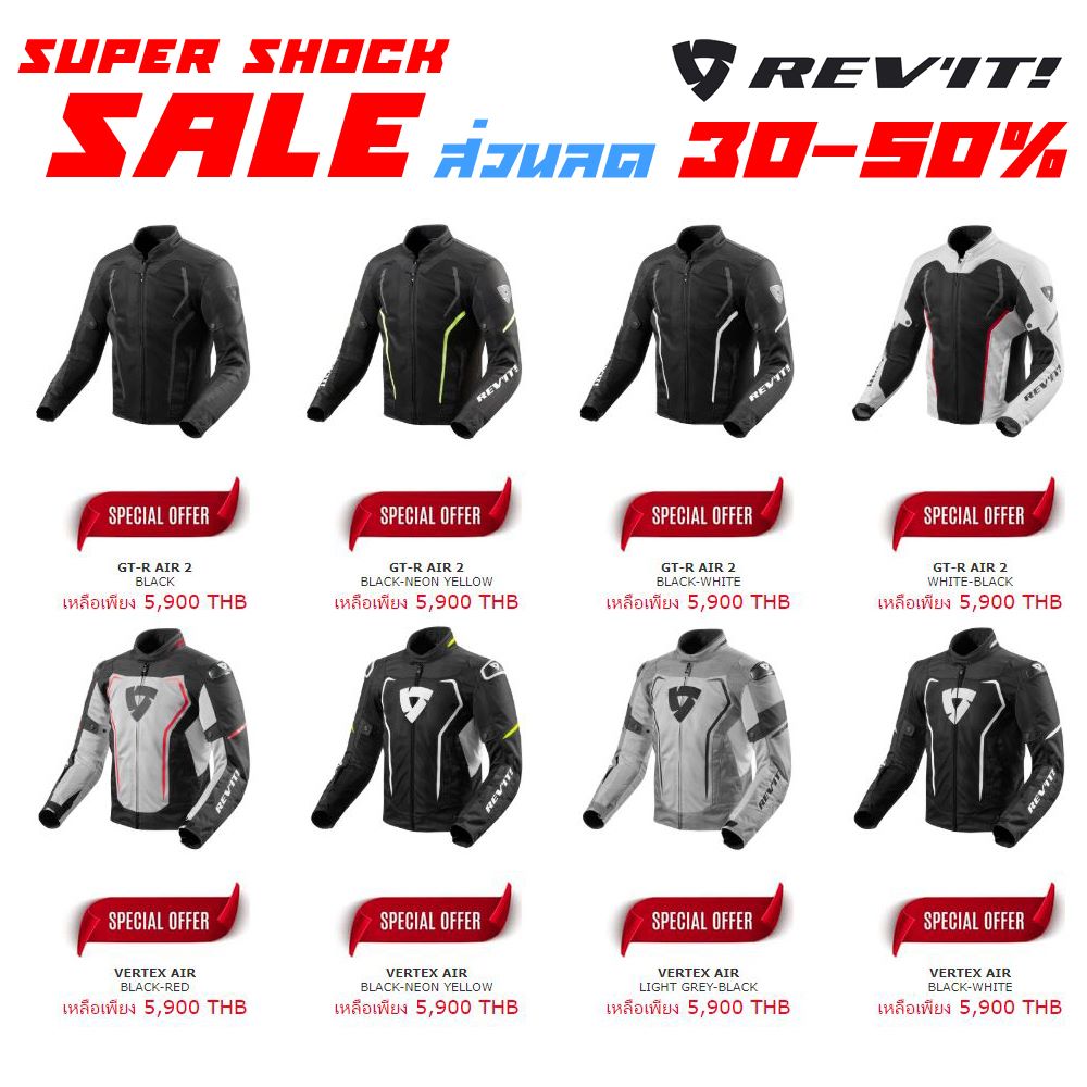PANDA - สินค้า REV'IT! ลดราคาเสื้อ ครั้งใหญ่สุดแห่งปี ลดราคา 30-50% ...