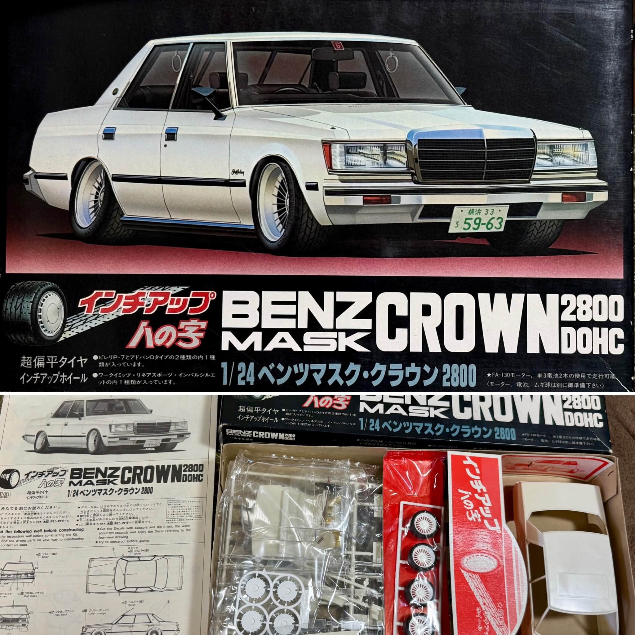 フジミの鬼クラ(いわゆるMS110トヨタ・クラウン。ノーマルの